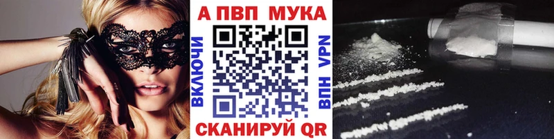 APVP СК КРИС  Купить закладки  Дегтярск 