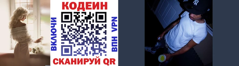 Купить  Дегтярск  Кодеиновый сироп Lean напиток Lean (лин) 