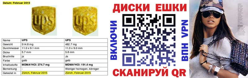 ЭКСТАЗИ MDMA  Купить  Дегтярск 