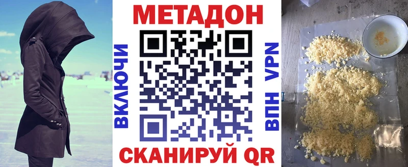 Купить  Дегтярск  МЕТАДОН VHQ 